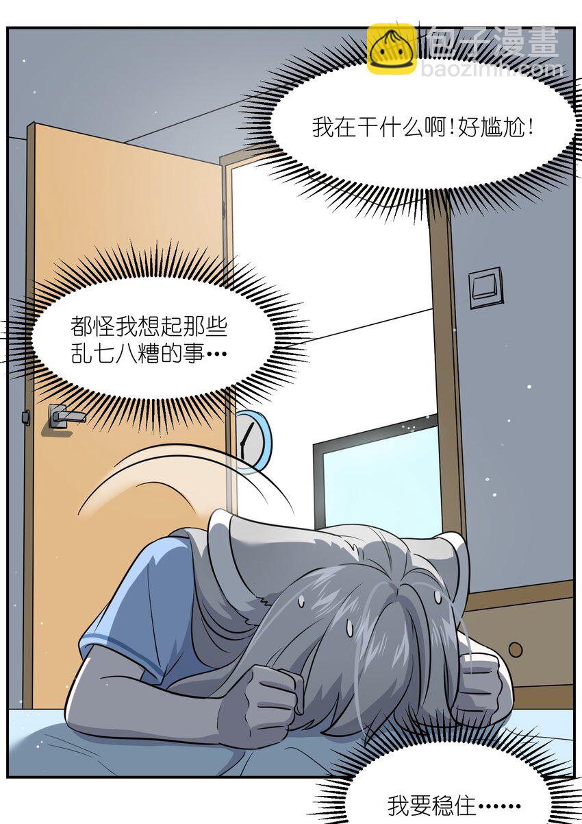 017 什么才是朋友-第17话