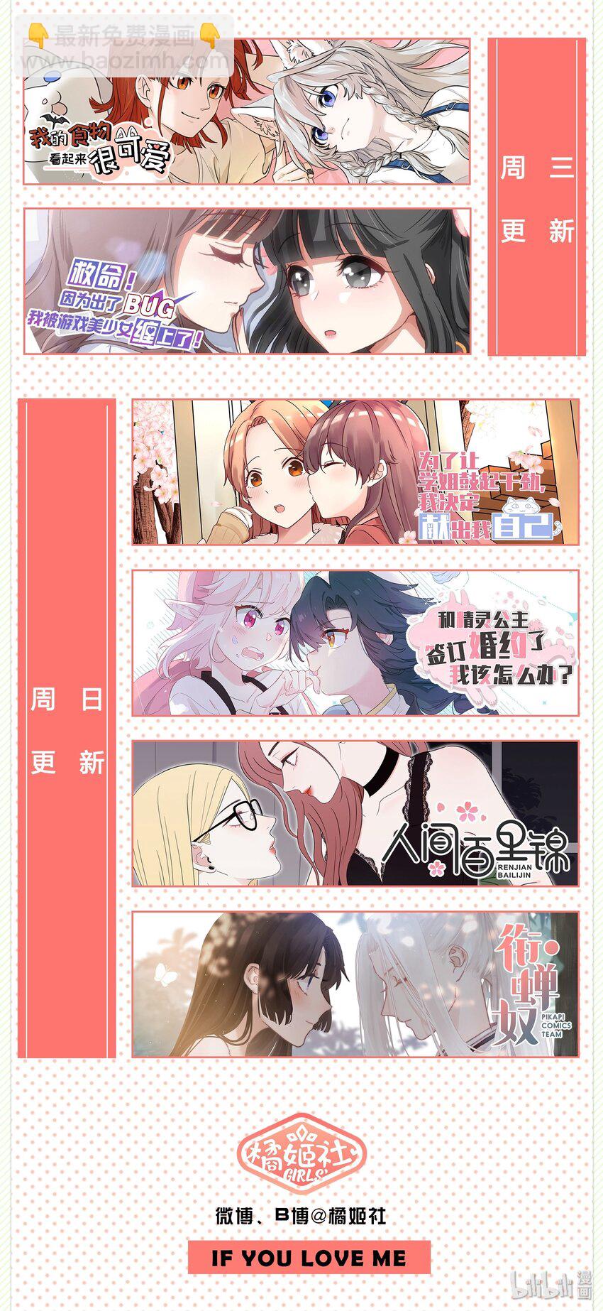 017 什么才是朋友-第17话