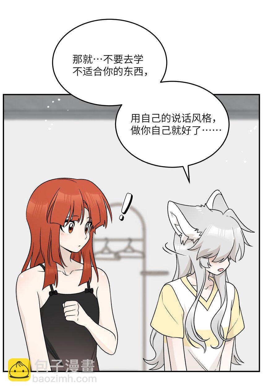 163 一点点喜欢~-第169话