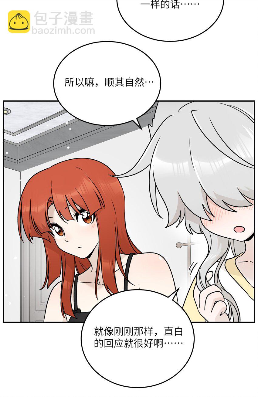 163 一点点喜欢~-第169话