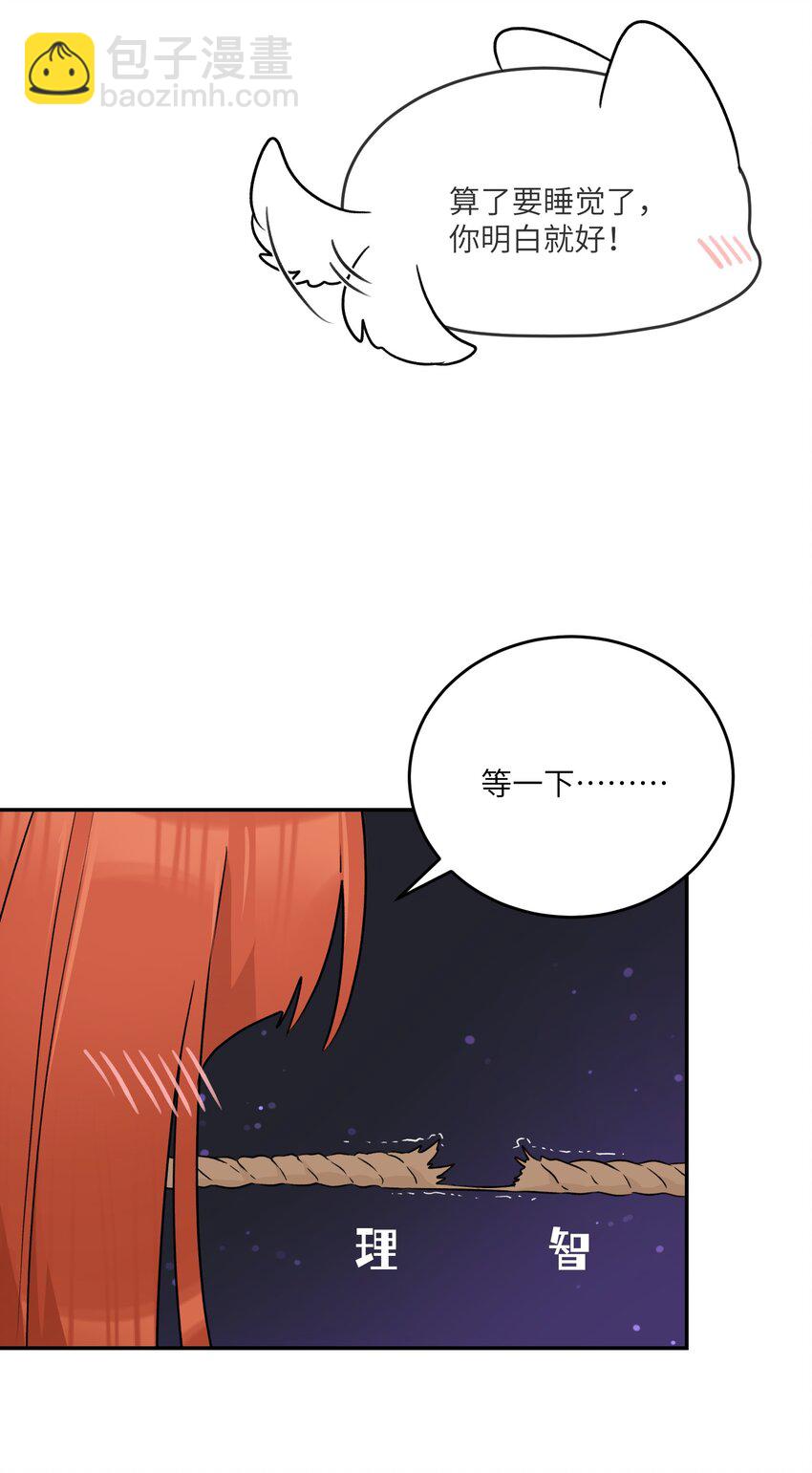 163 一点点喜欢~-第169话