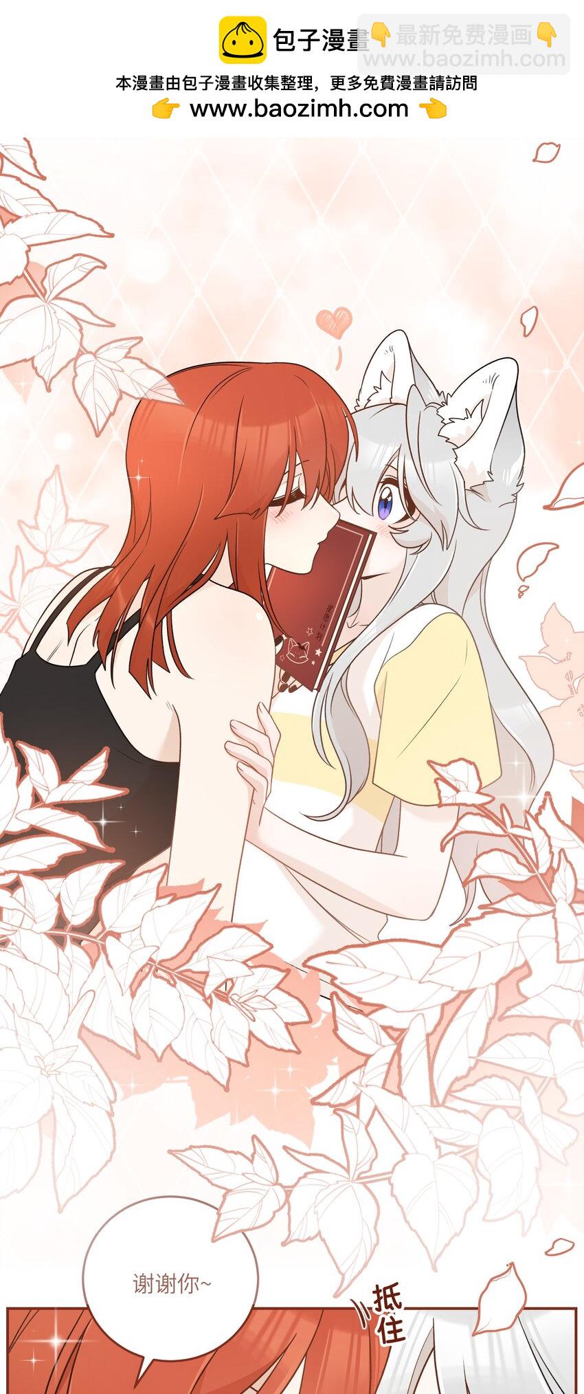 163 一点点喜欢~-第169话