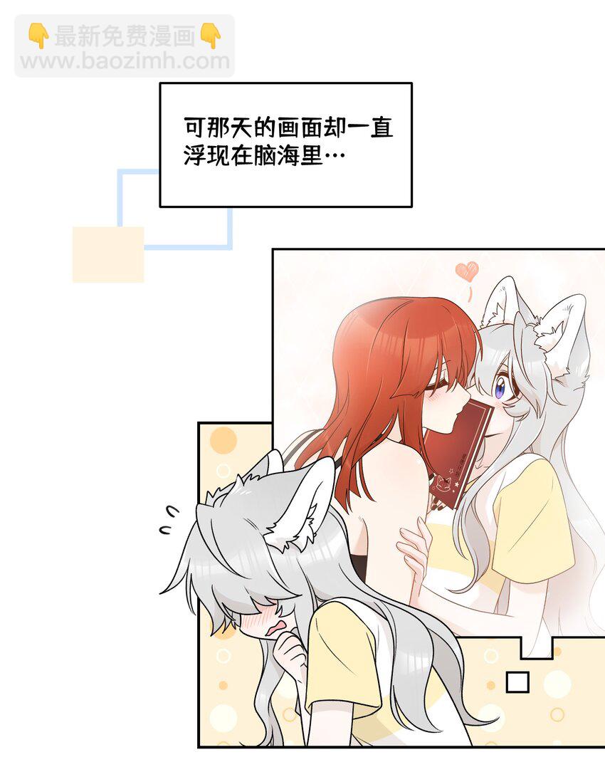 163 一点点喜欢~-第169话