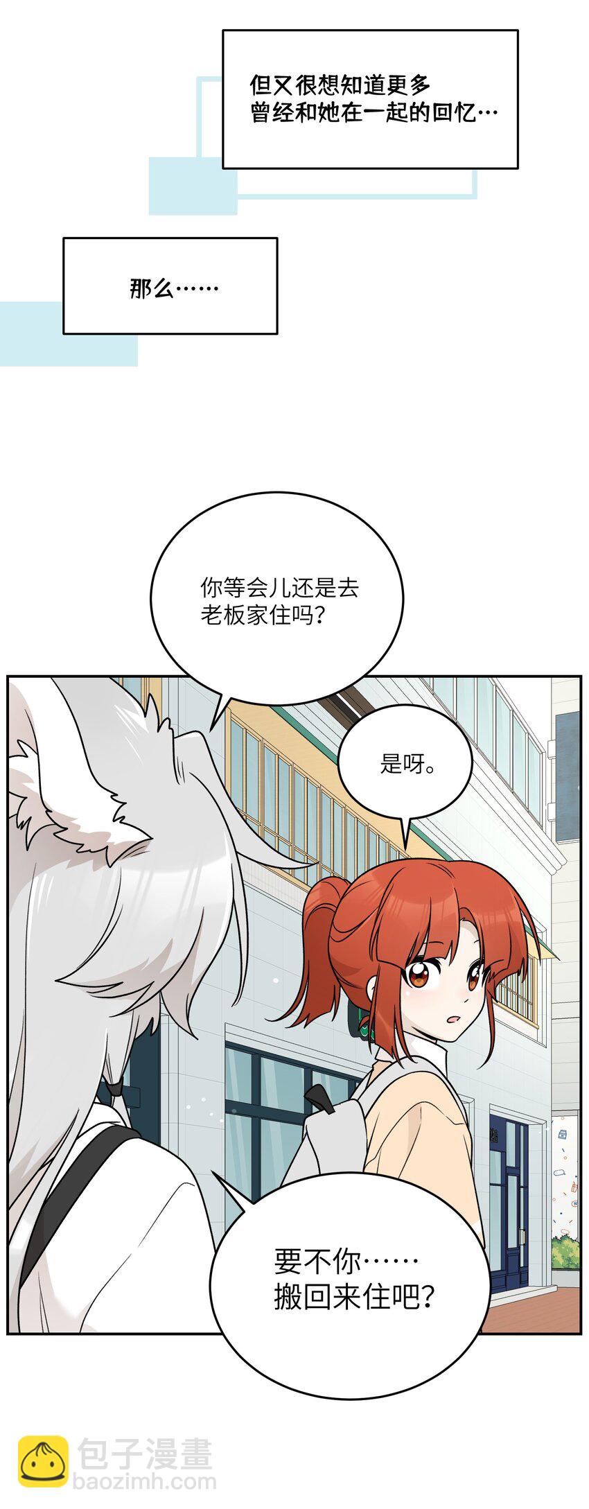 163 一点点喜欢~-第169话