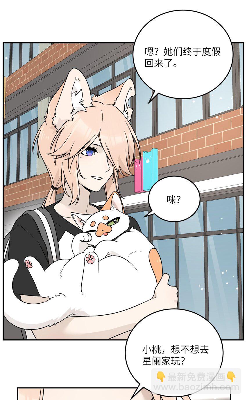 163 一点点喜欢~-第169话