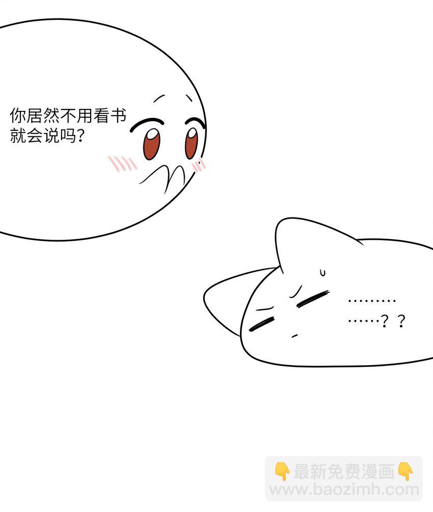 163 一点点喜欢~-第169话