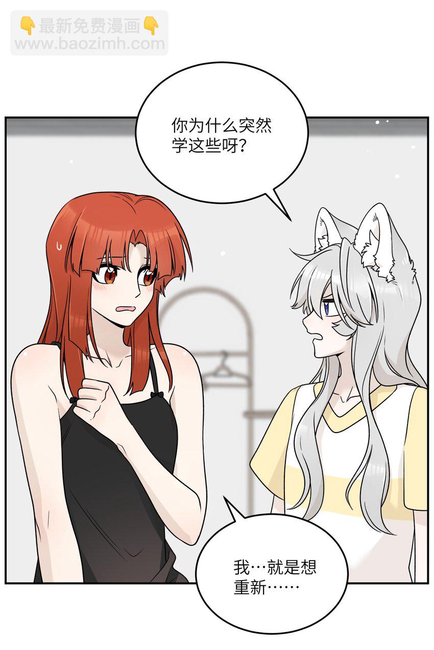 163 一点点喜欢~-第169话