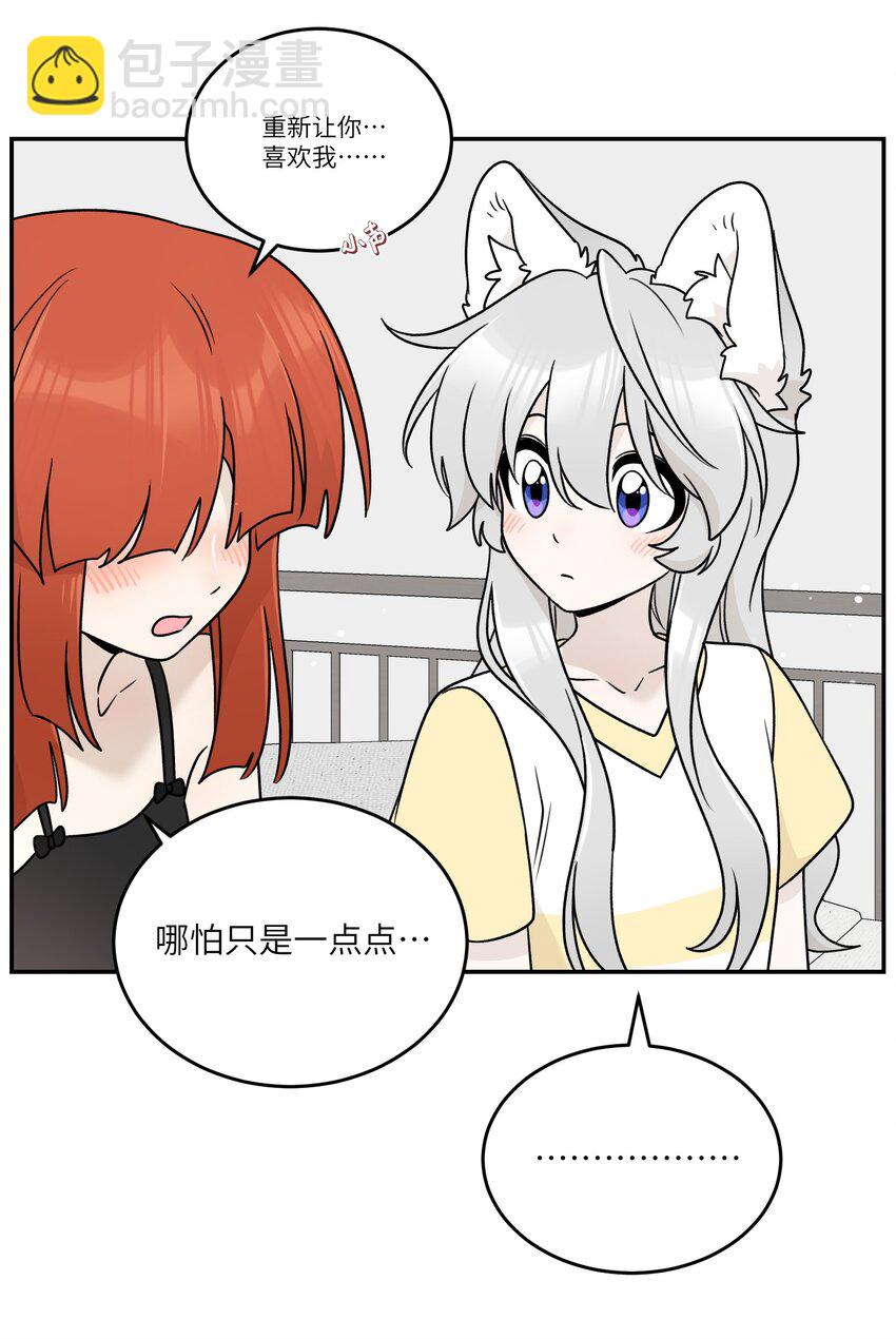 163 一点点喜欢~-第169话