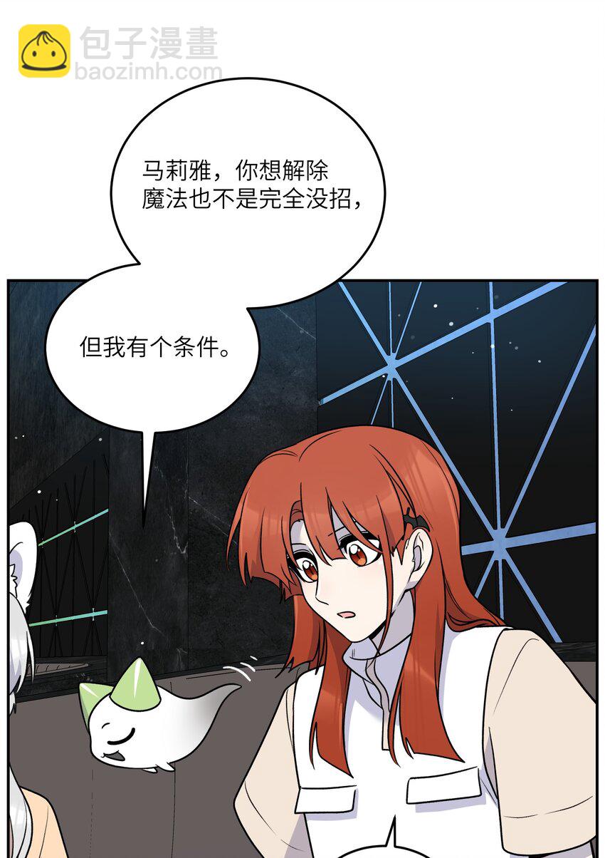 166 做何决定？-第173话