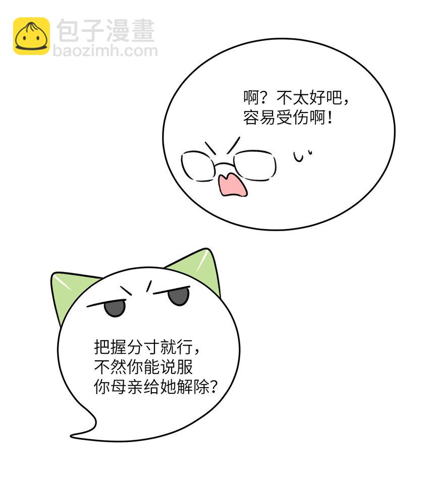 166 做何决定？-第173话