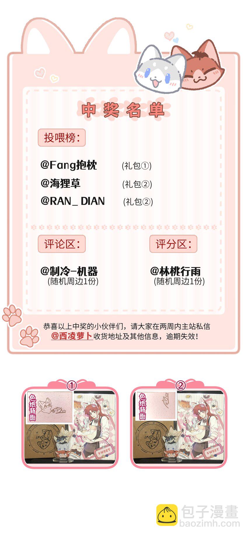 166 做何决定？-第173话