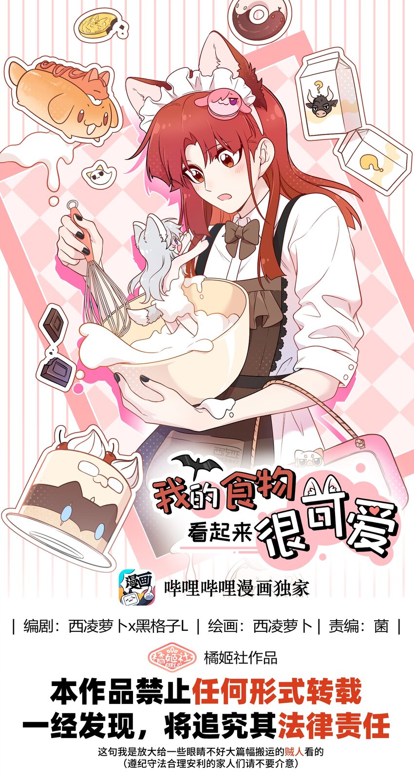 170 mua~(1/2)-第177话