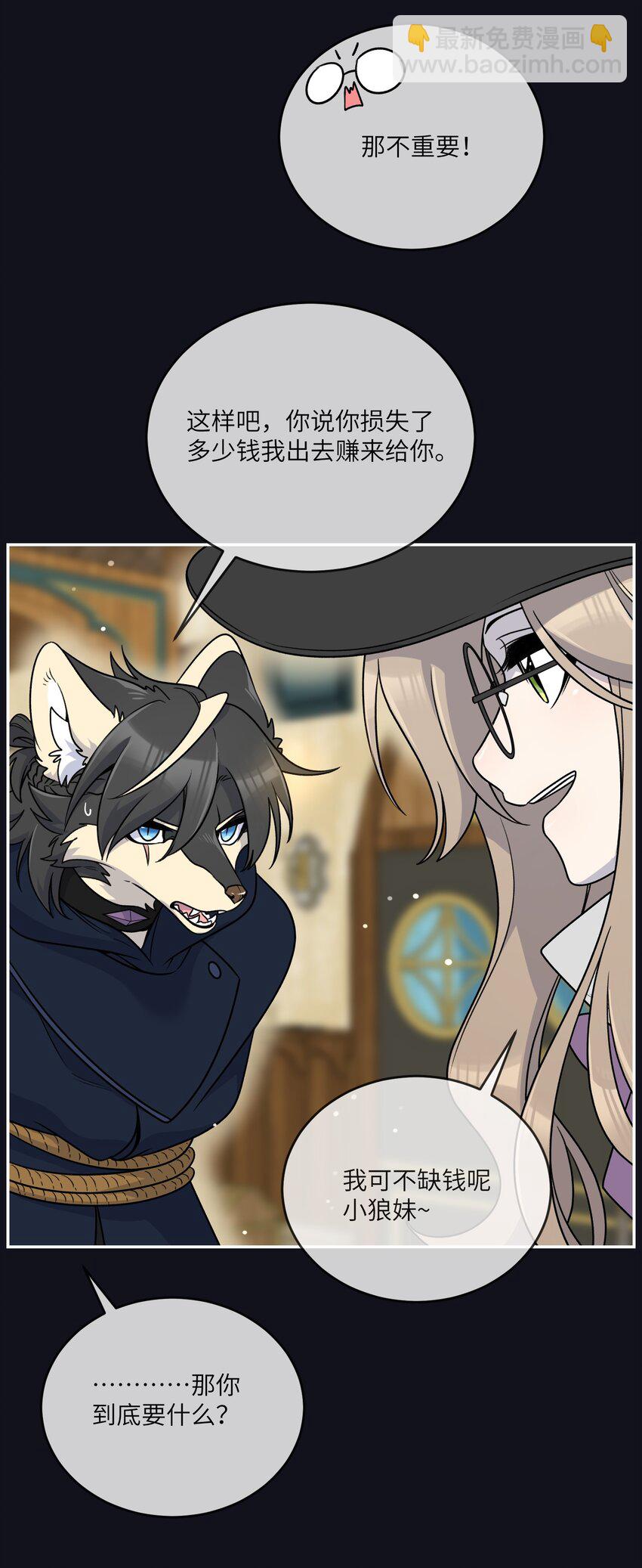 特别篇 猎人与狼：逃走(1/2)-第181话