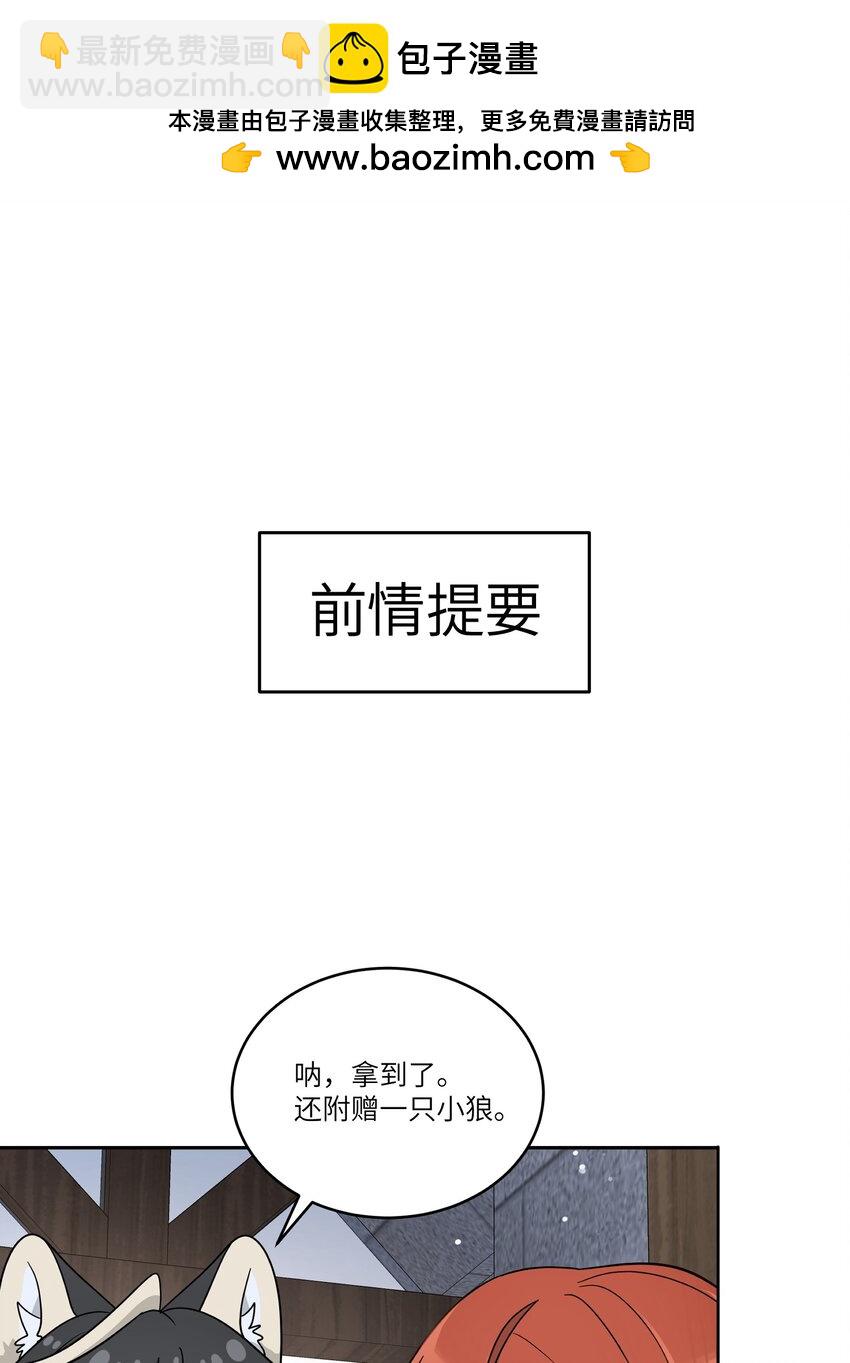 特别篇 猎人与狼：逃走(1/2)-第181话