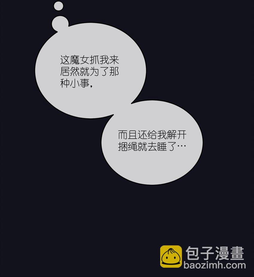 特别篇 猎人与狼：逃走(1/2)-第181话