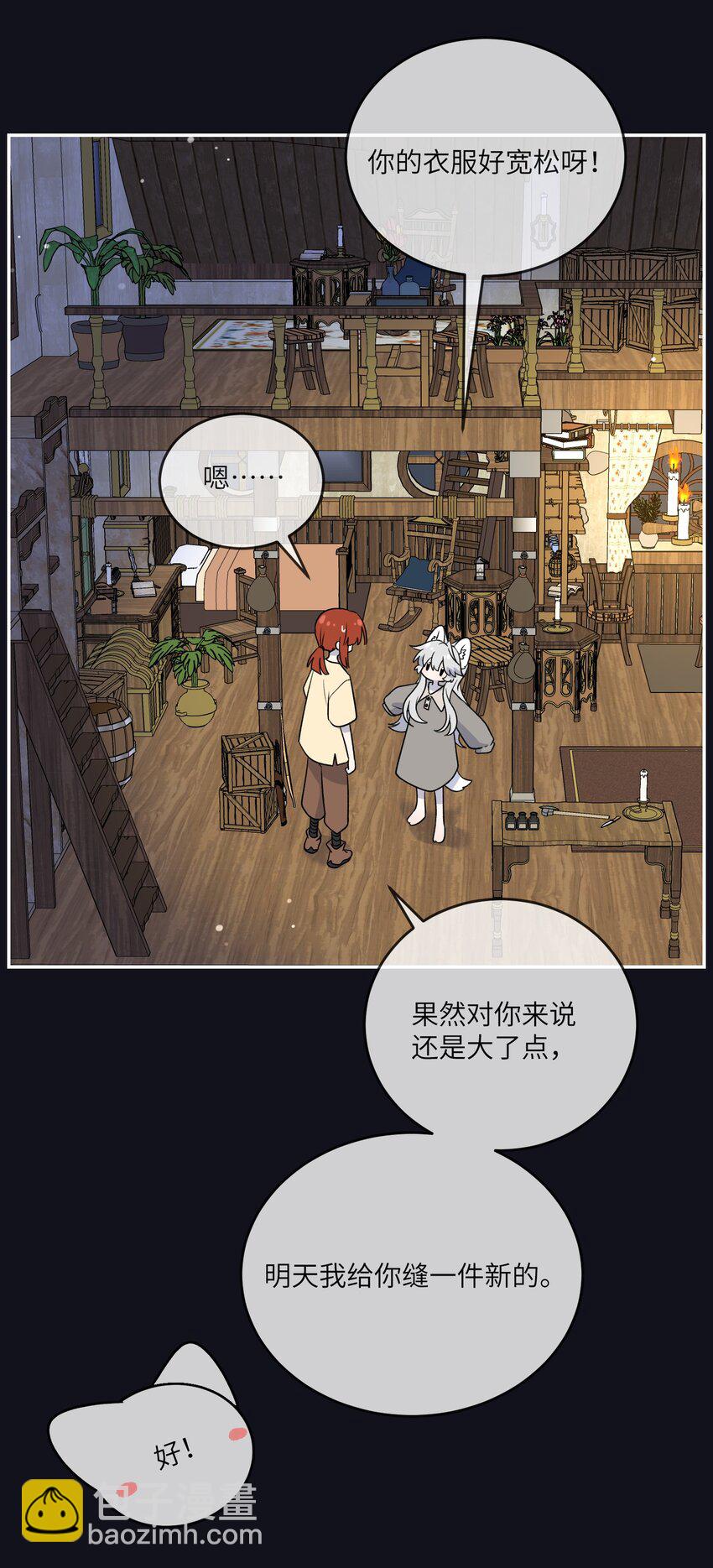 特别篇 猎人与狼：逃走(1/2)-第181话