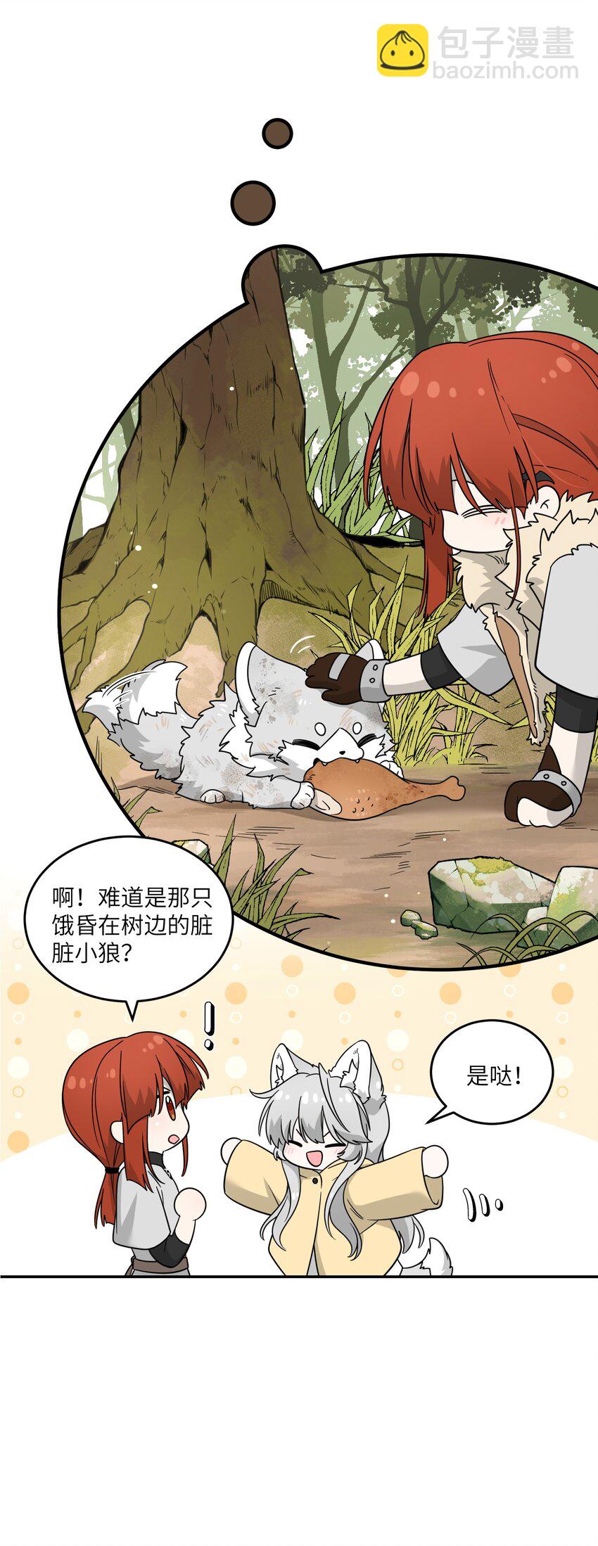 特别篇 猎人与狼：逃走(1/2)-第181话