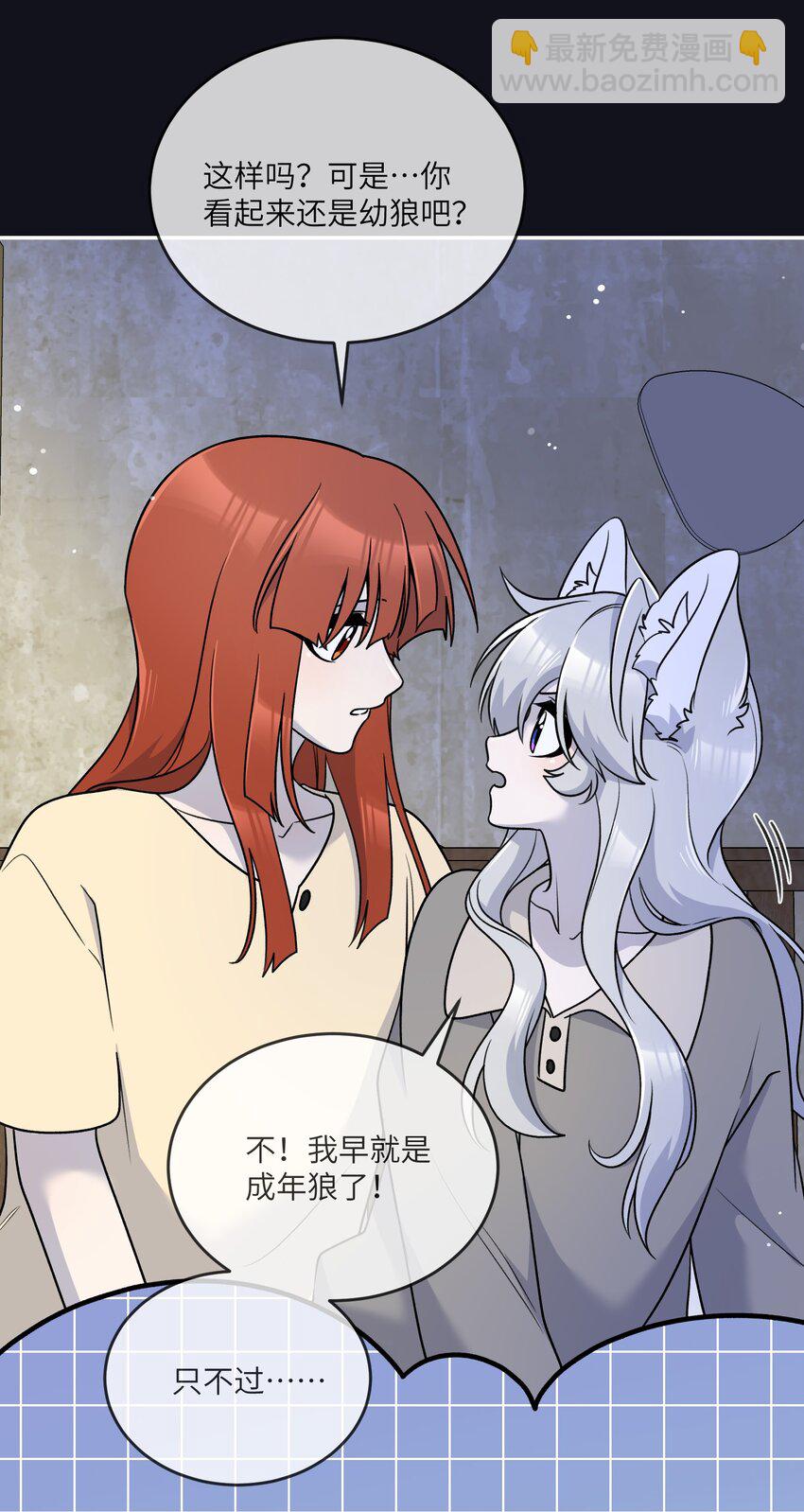 特别篇 猎人与狼：逃走(1/2)-第181话