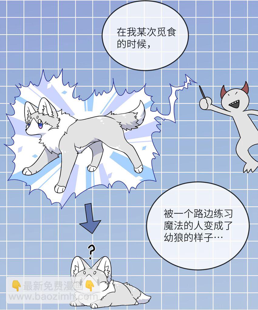 特别篇 猎人与狼：逃走(1/2)-第181话