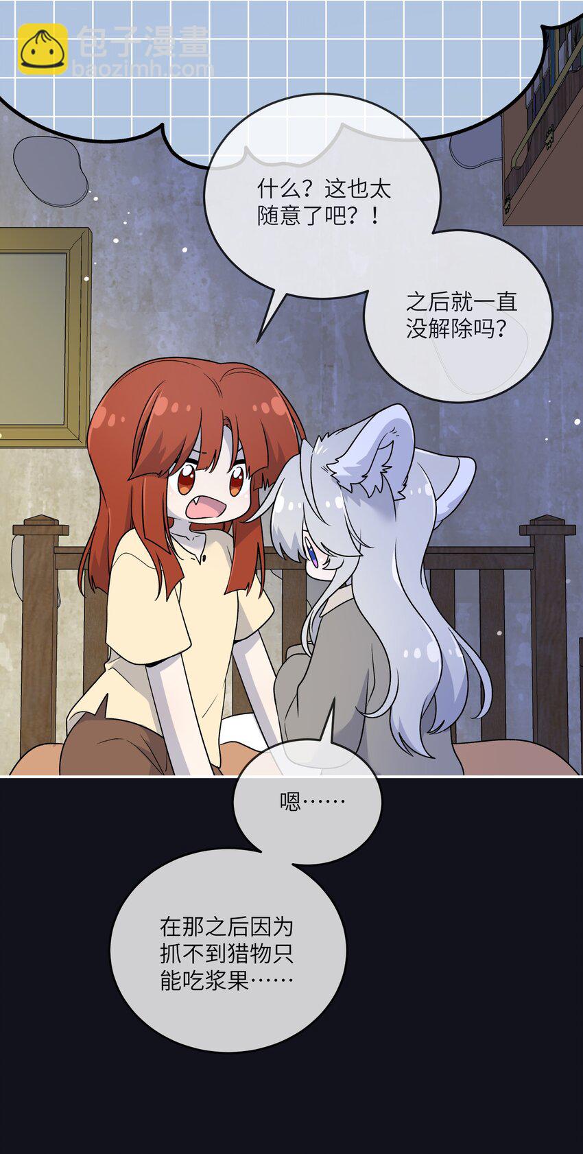 特别篇 猎人与狼：逃走(1/2)-第181话