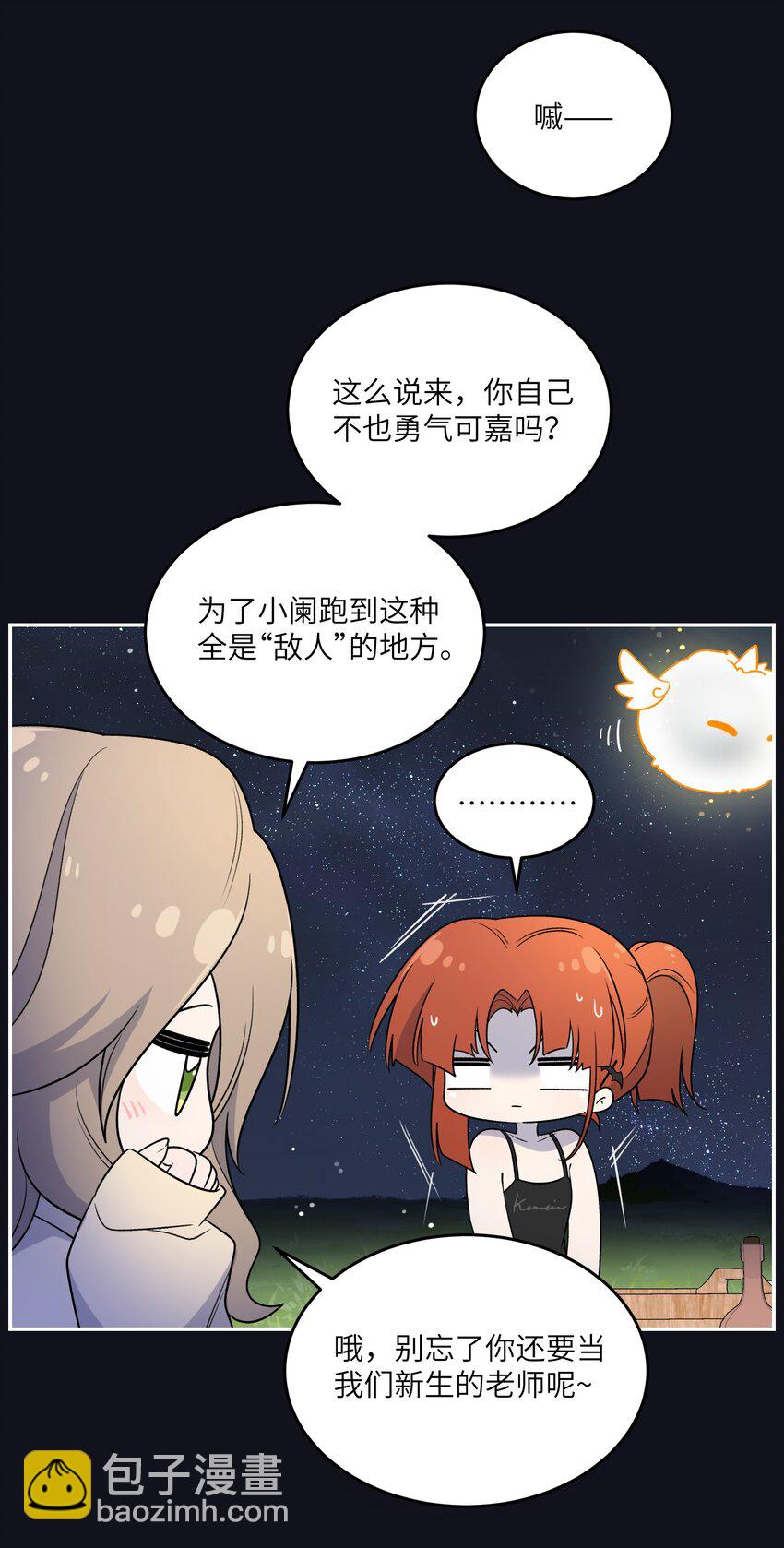 175 支持-第183话