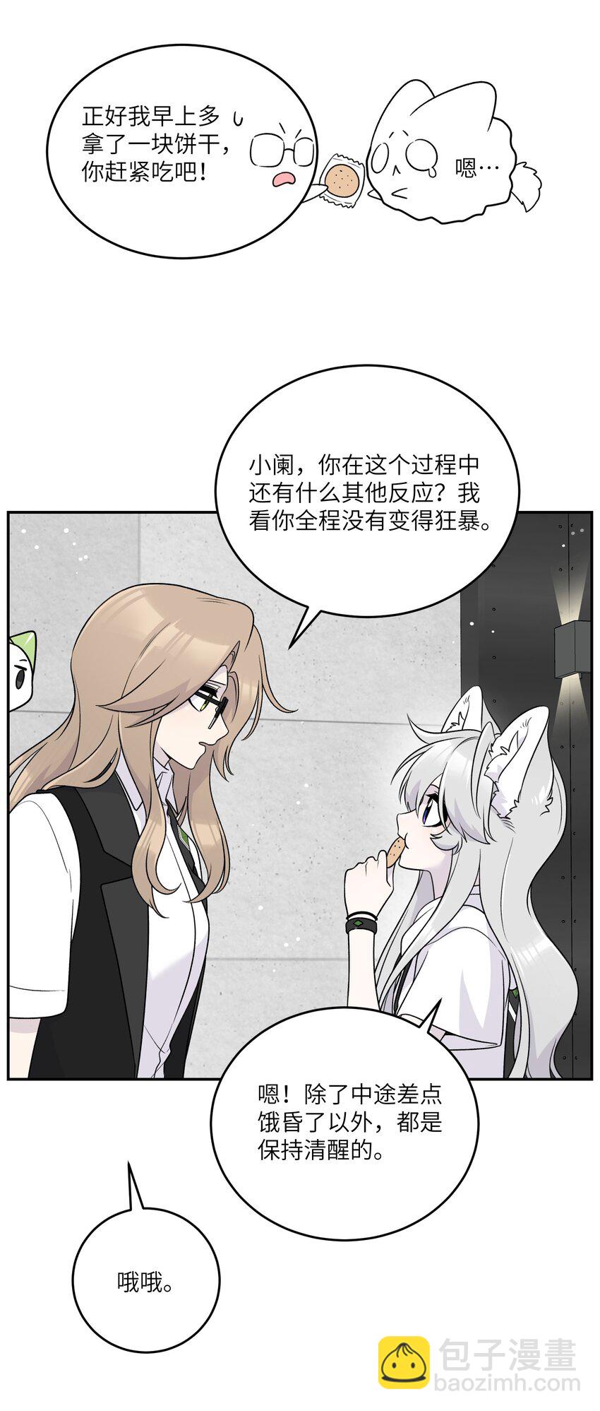 177 最后会是怎样？(1/2)-第185话