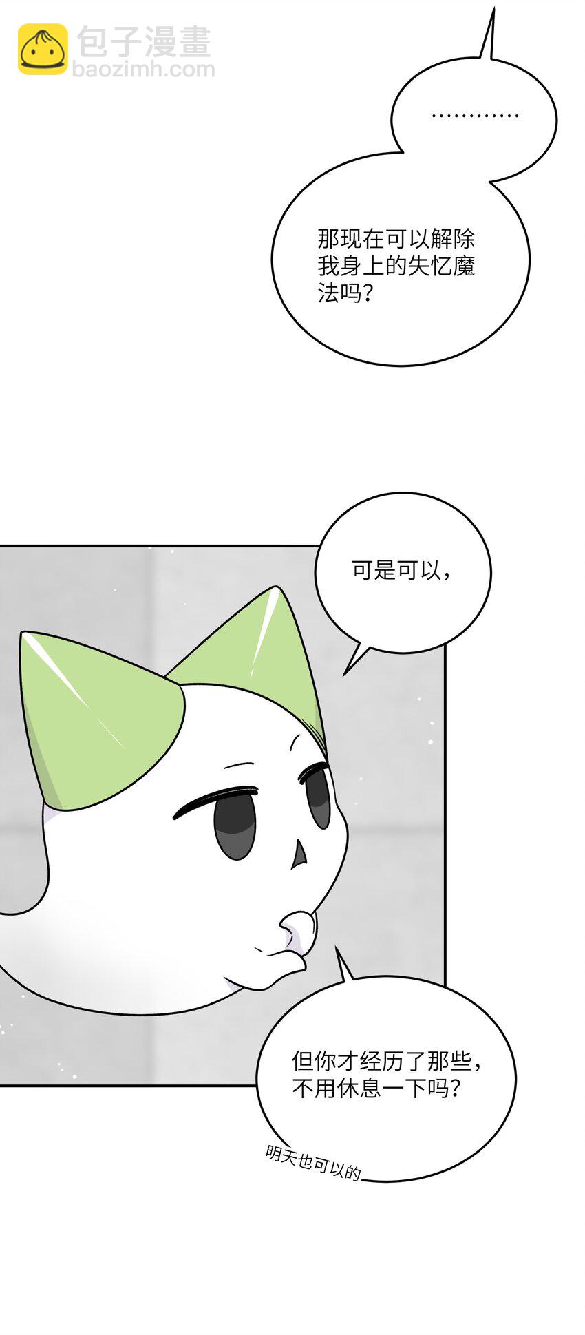 177 最后会是怎样？(1/2)-第185话