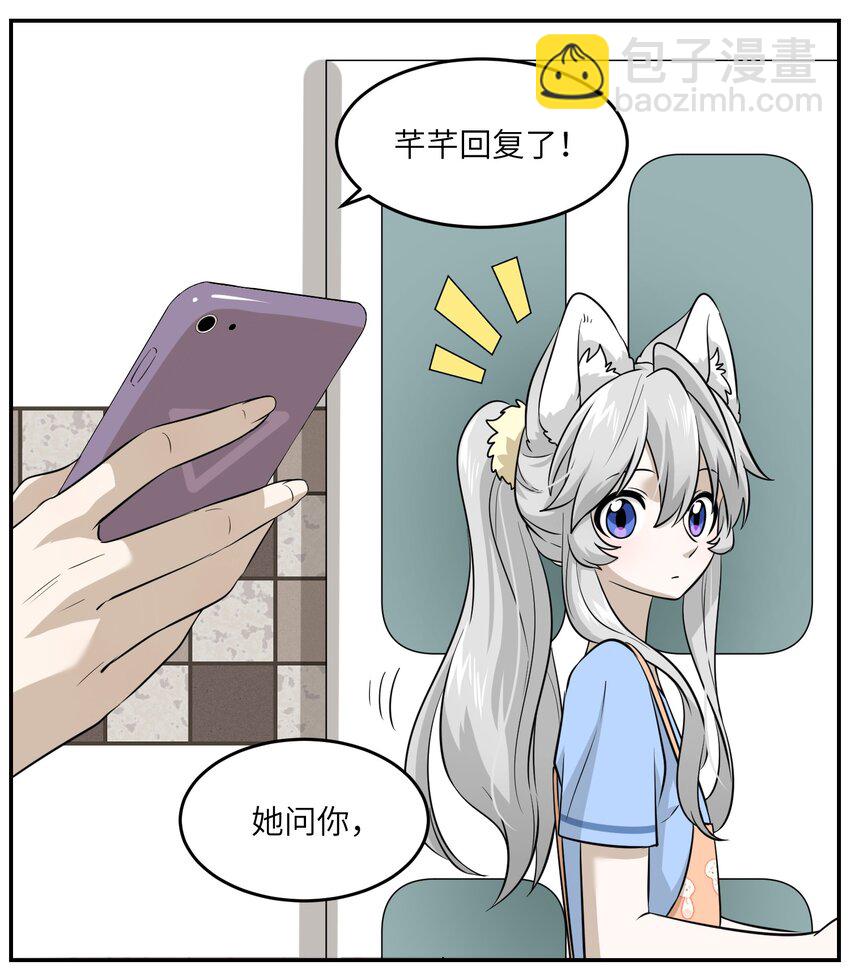 019 你真好吃-第19话