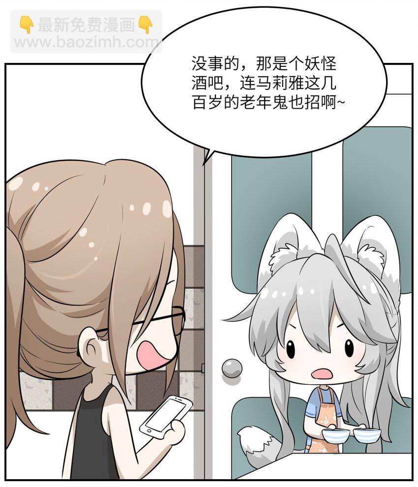 019 你真好吃-第19话