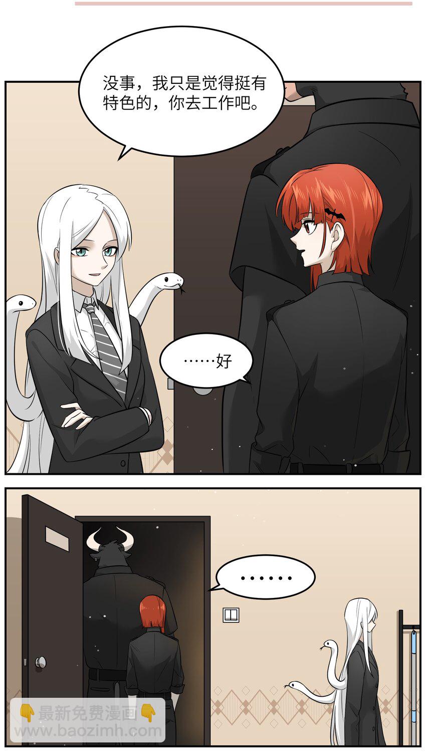 019 你真好吃-第19话