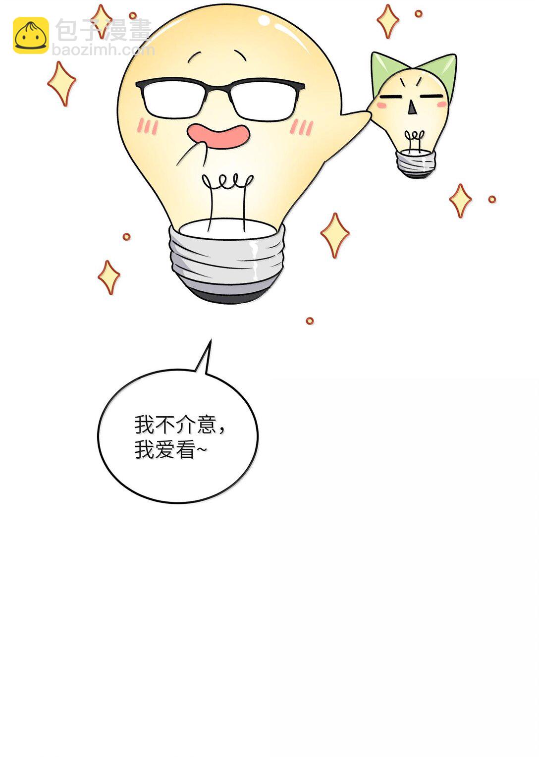 180 得到批准(1/2)-第189话