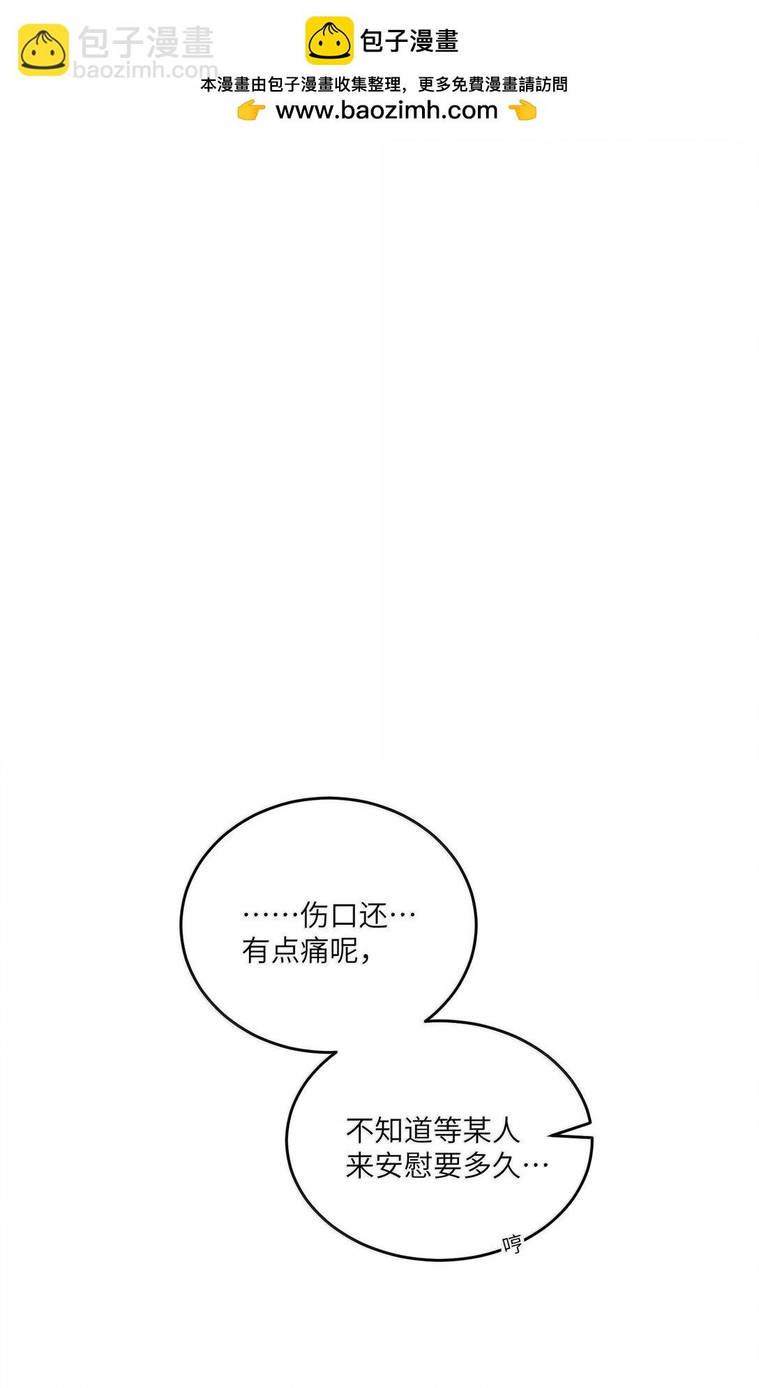 180 得到批准(1/2)-第189话