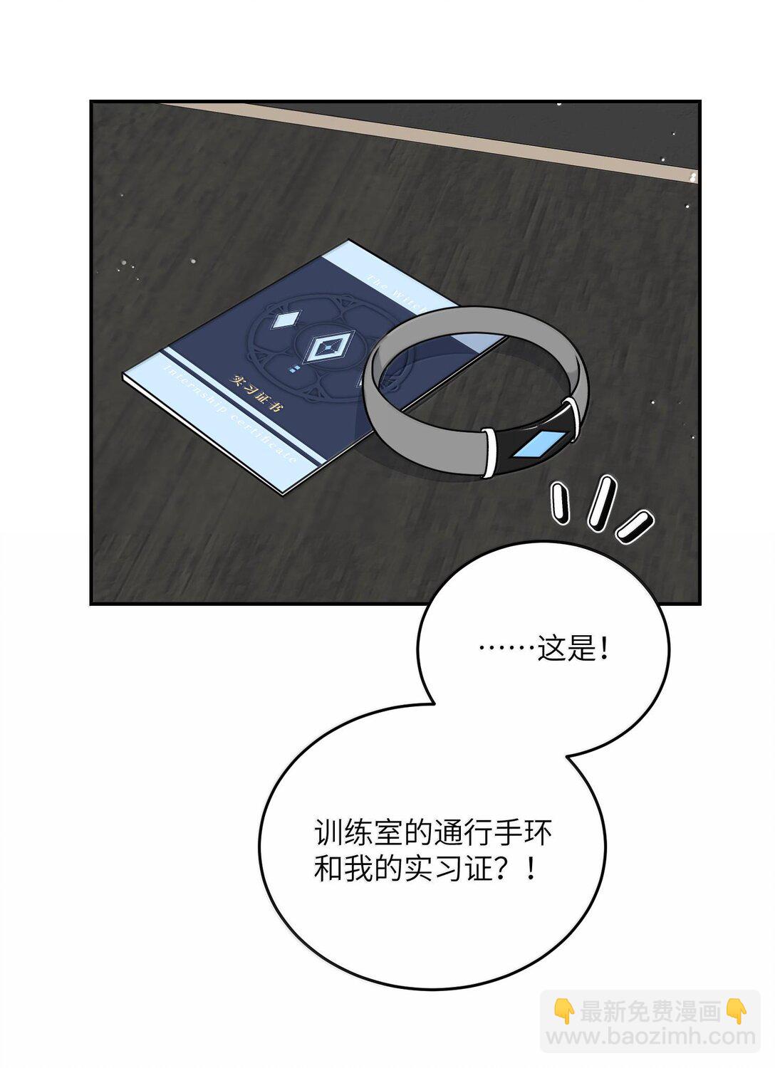 180 得到批准(1/2)-第189话