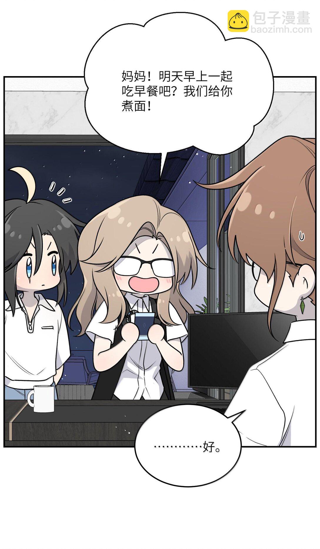 180 得到批准(1/2)-第189话