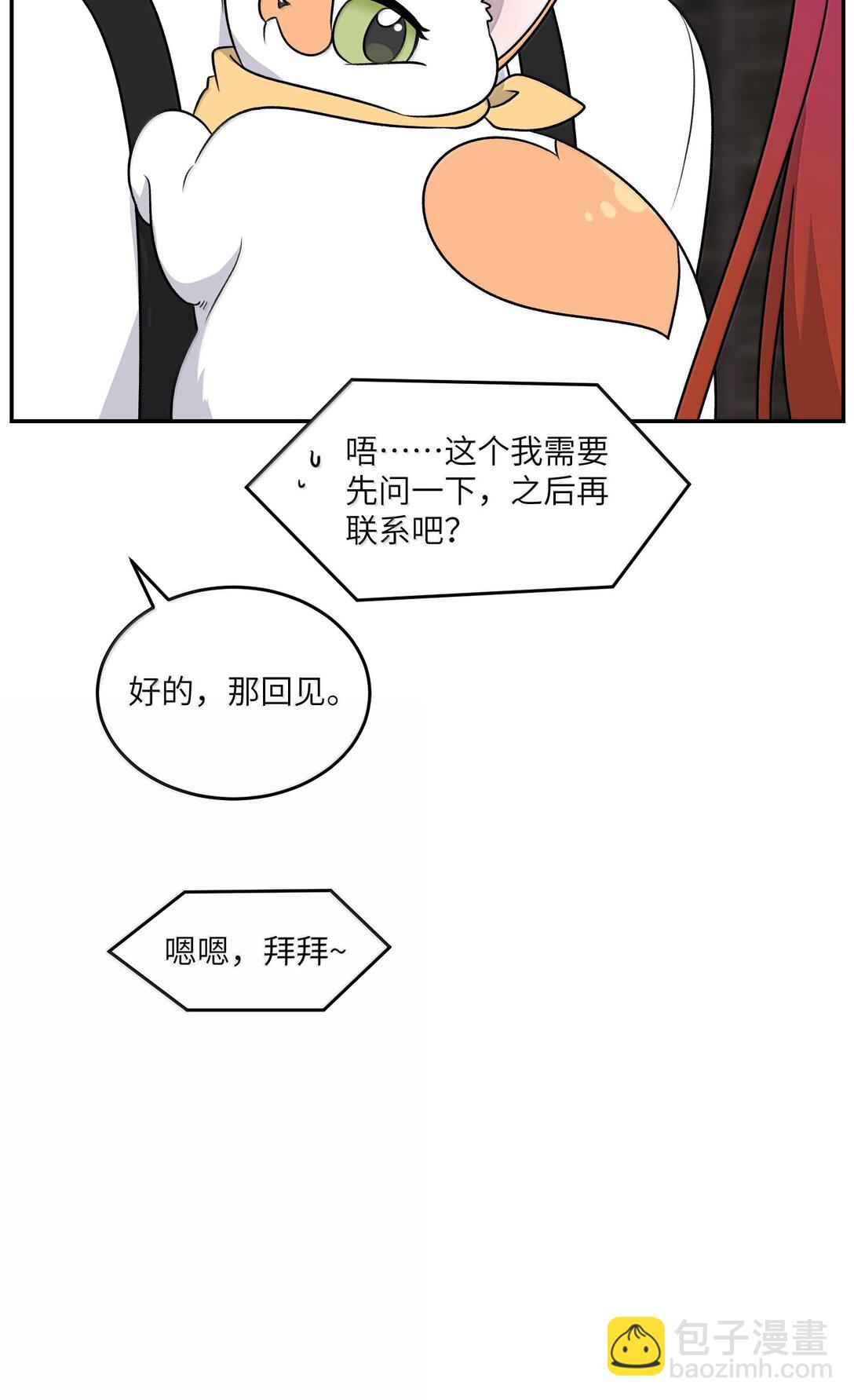 181 谁是食物？（主题装扮即将上线）(1/2)-第191话