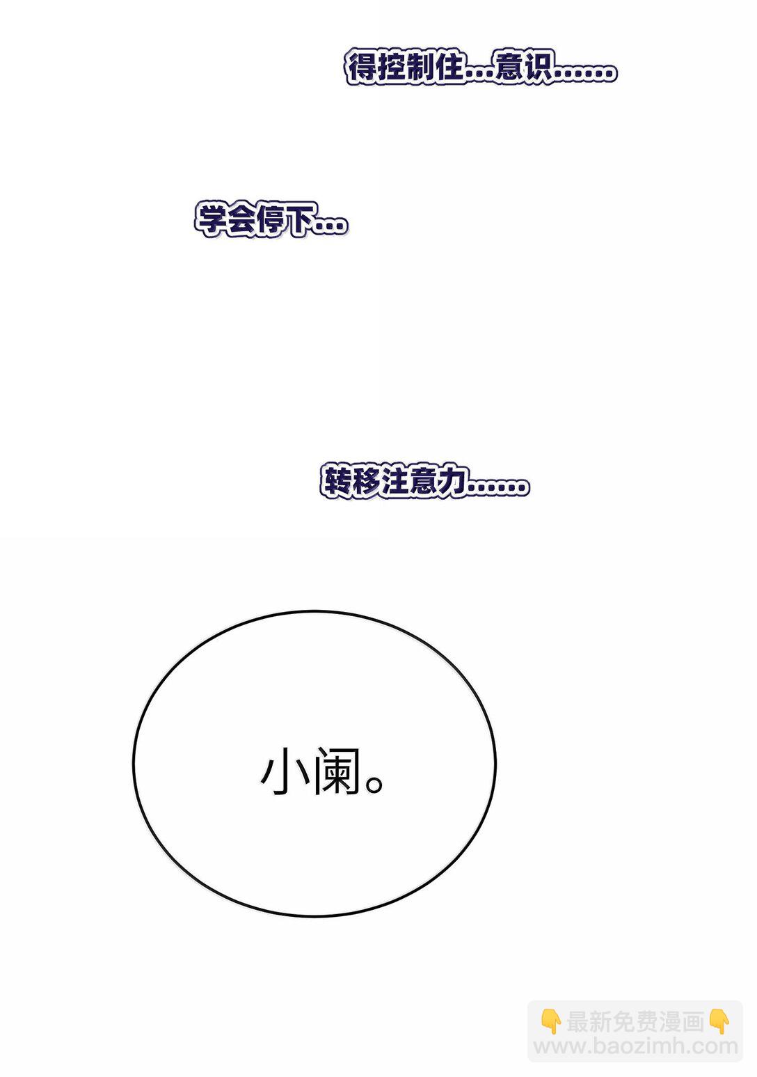 181 谁是食物？（主题装扮即将上线）(1/2)-第191话