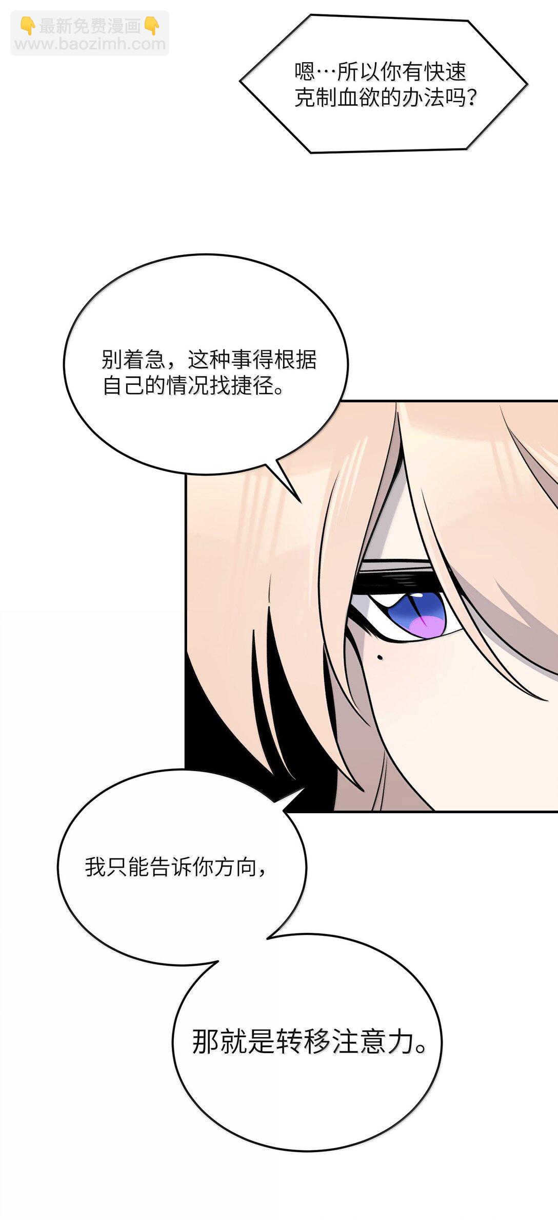 181 谁是食物？（主题装扮即将上线）(1/2)-第191话