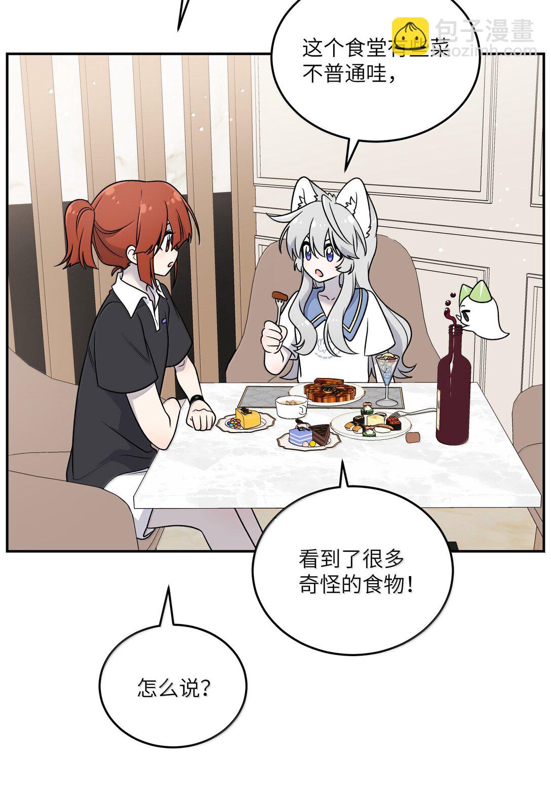 185 不可以！(1/2)-第195话