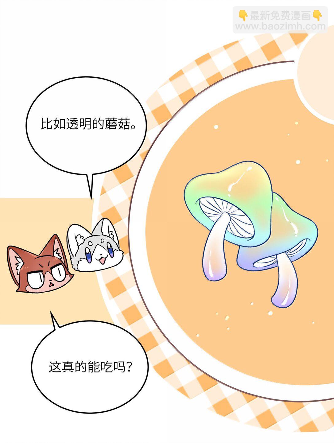 185 不可以！(1/2)-第195话