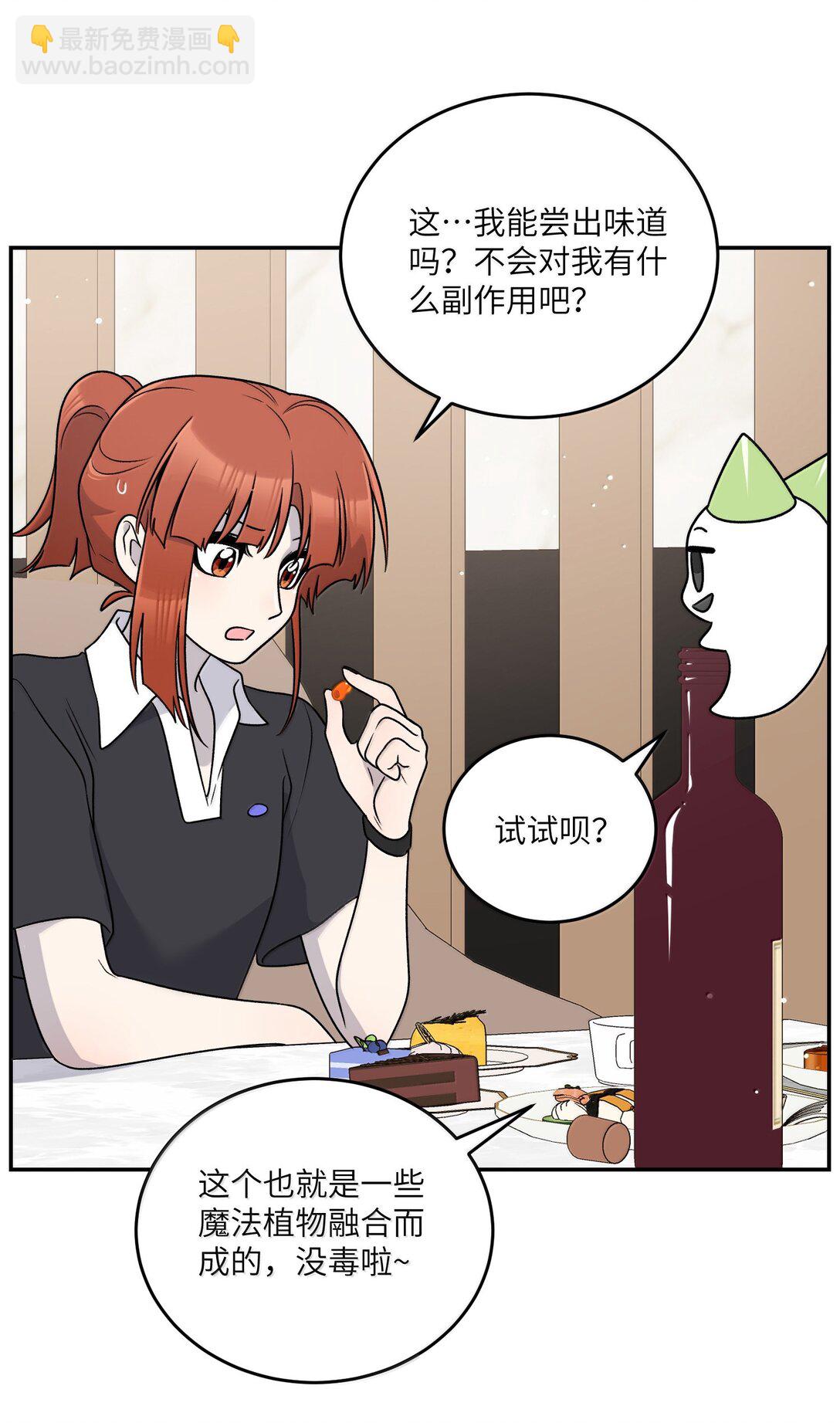 185 不可以！(1/2)-第195话