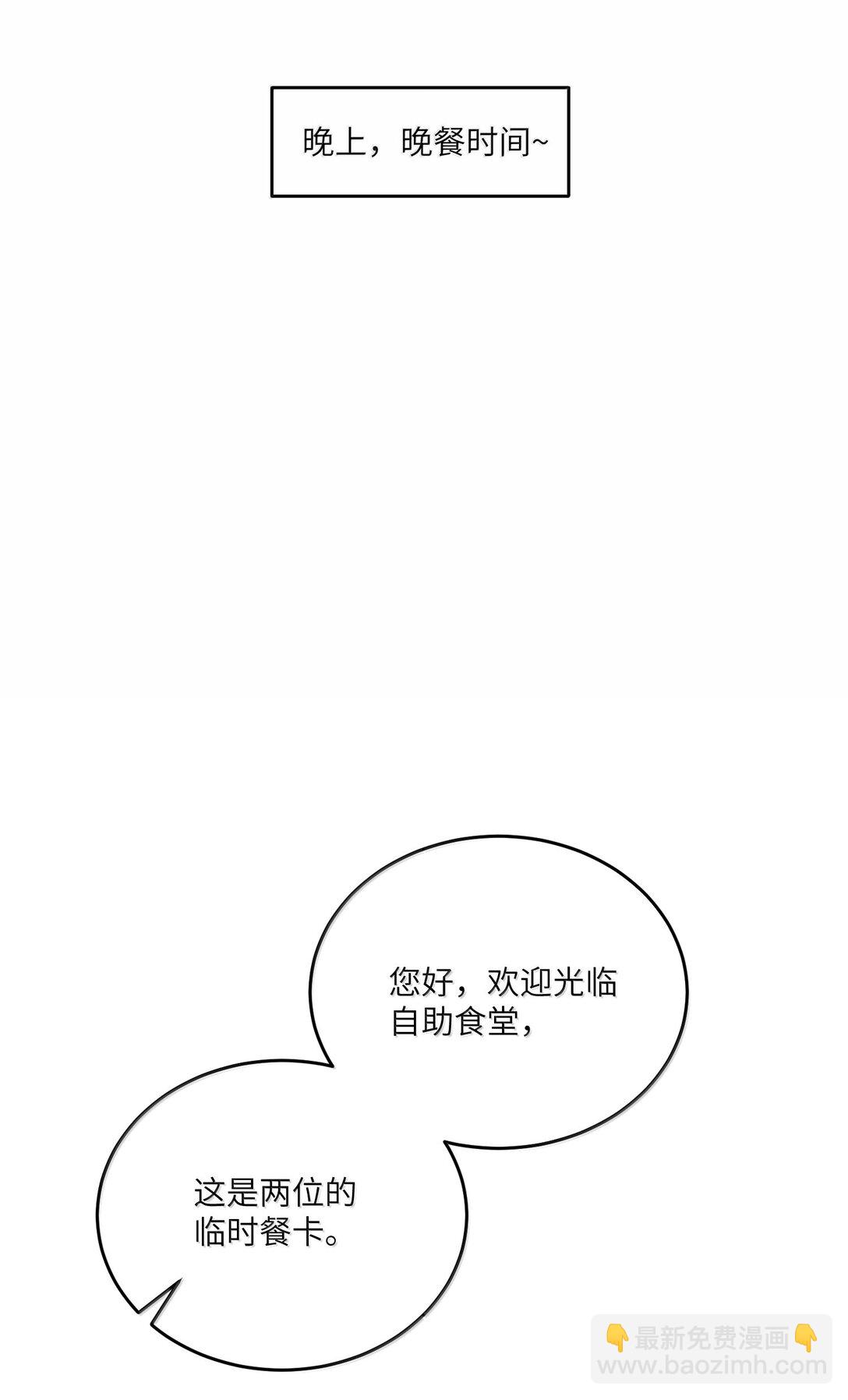 185 不可以！(1/2)-第195话