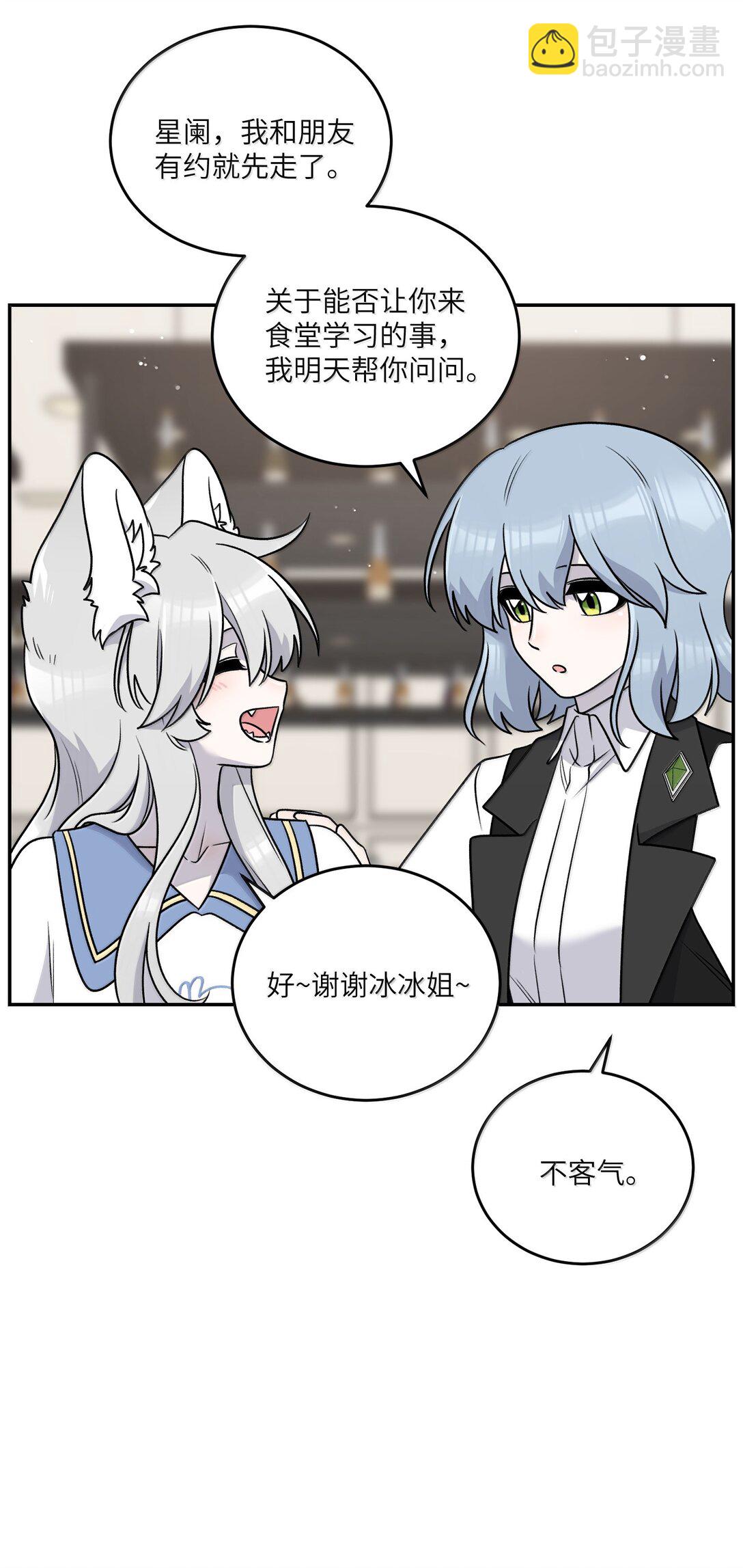 185 不可以！(1/2)-第195话