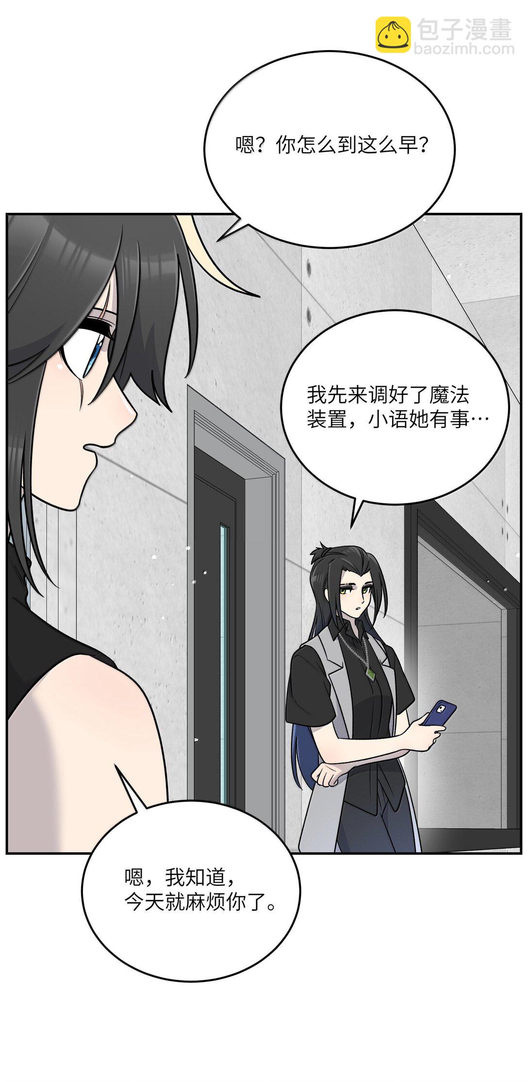 187 变色狼(1/2)-第197话