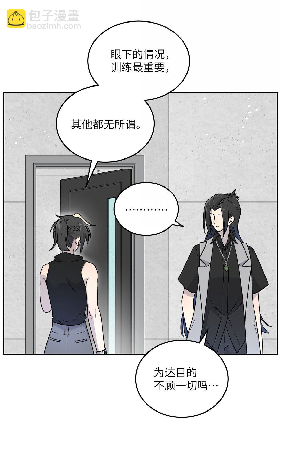 187 变色狼(1/2)-第197话