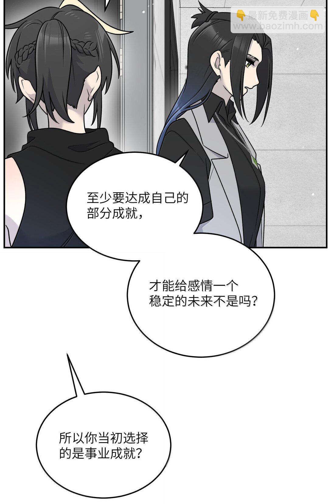 187 变色狼(1/2)-第197话