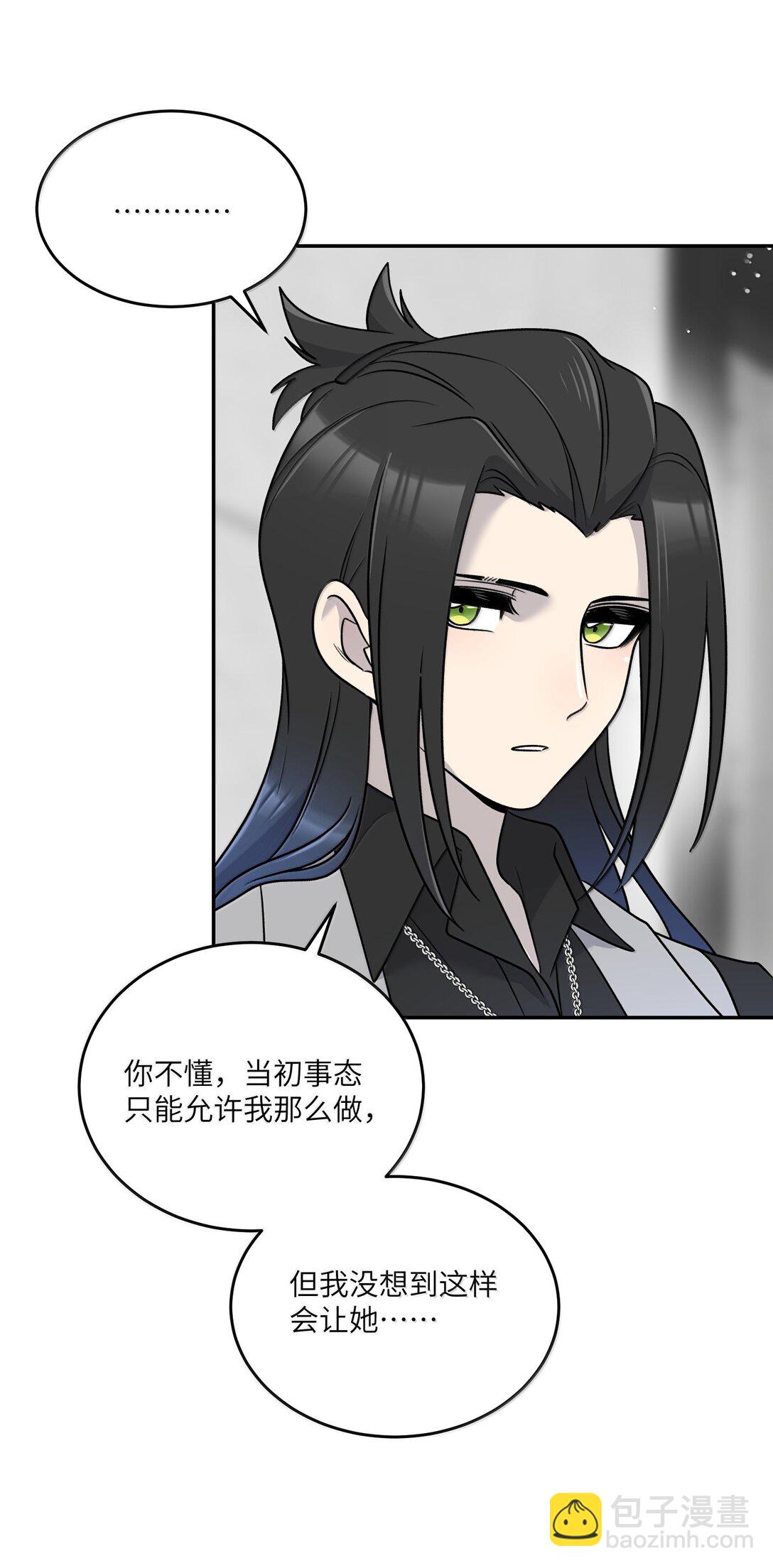 187 变色狼(1/2)-第197话