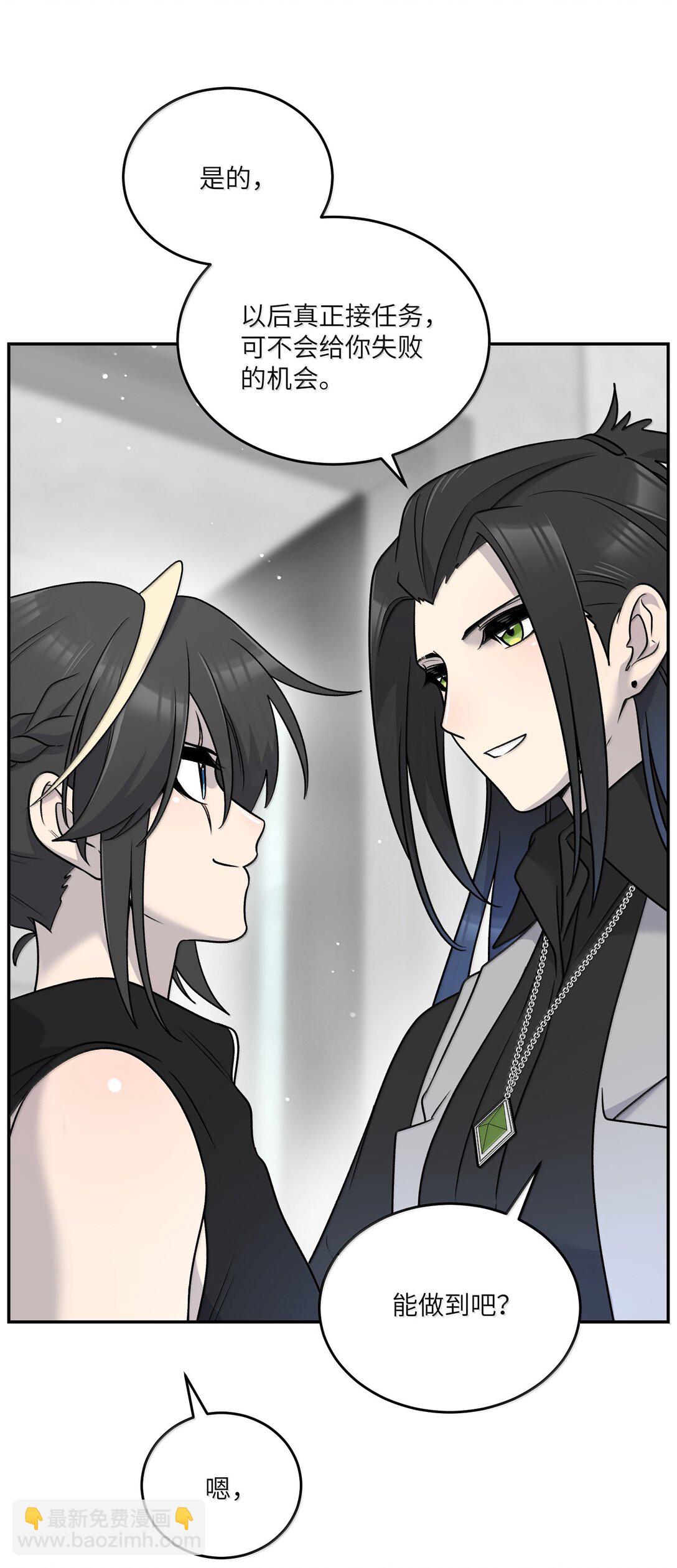 187 变色狼(1/2)-第197话