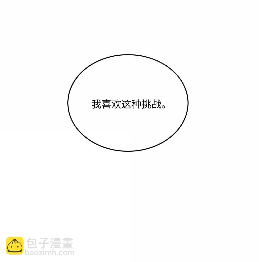 187 变色狼(1/2)-第197话