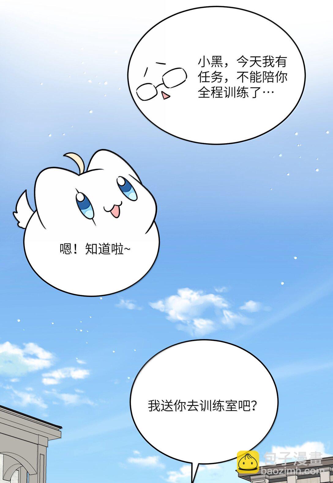 187 变色狼(1/2)-第197话