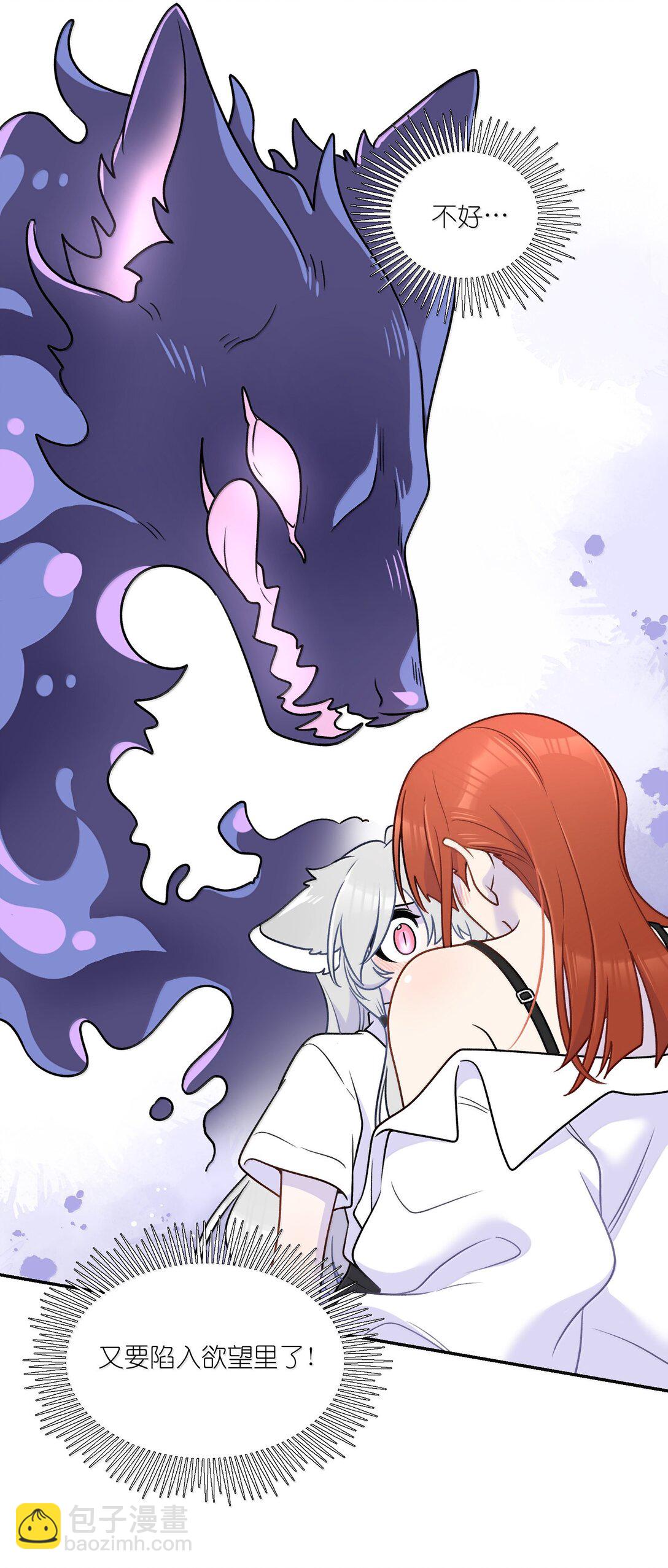 187 变色狼(1/2)-第197话